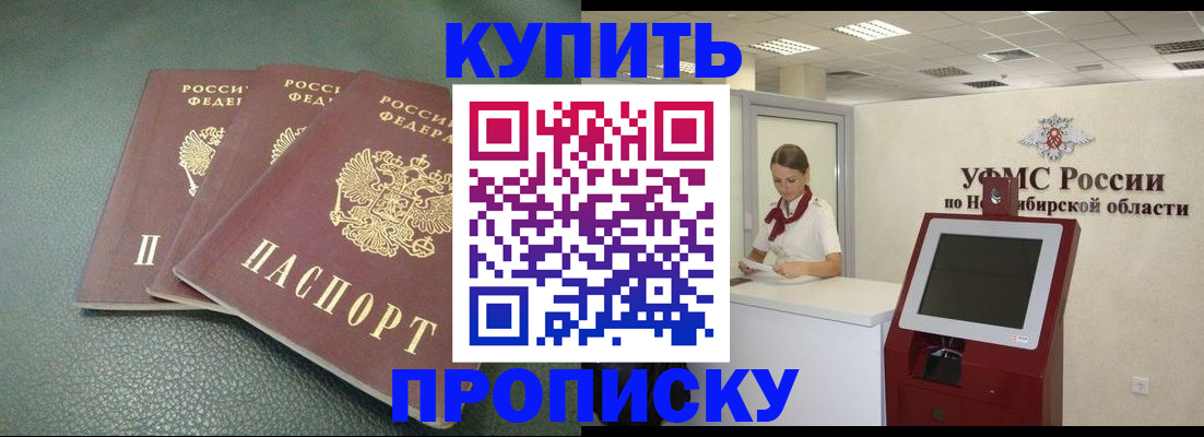 прописка поиск в Шумихе