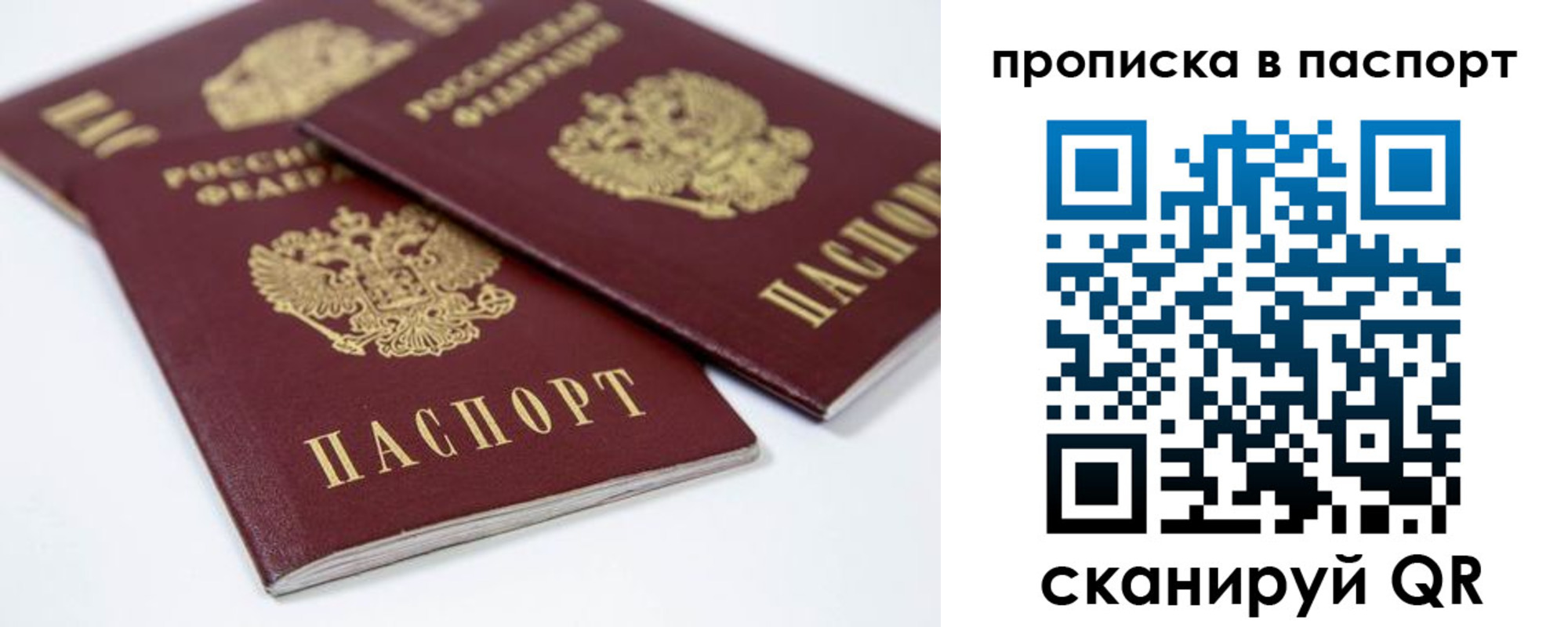 временная регистрация надежно в Шумихе