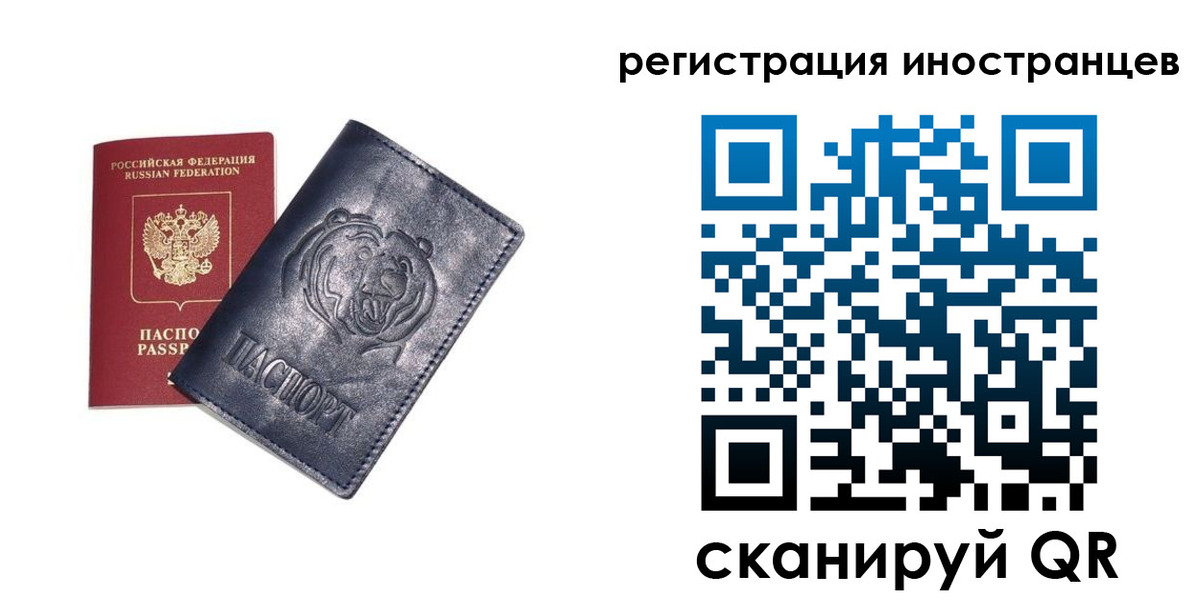временная регистрация гарантия в Шумихе
