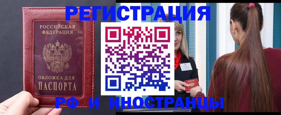 временная регистрация госуслуги в Шумихе