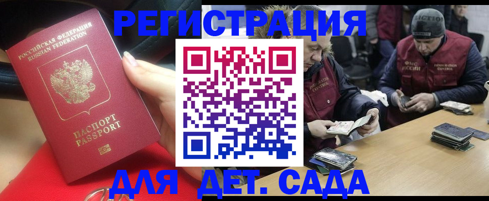 временная регистрация в Шумихе