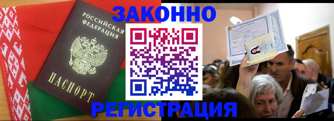 временная регистрация для школы в Шумихе